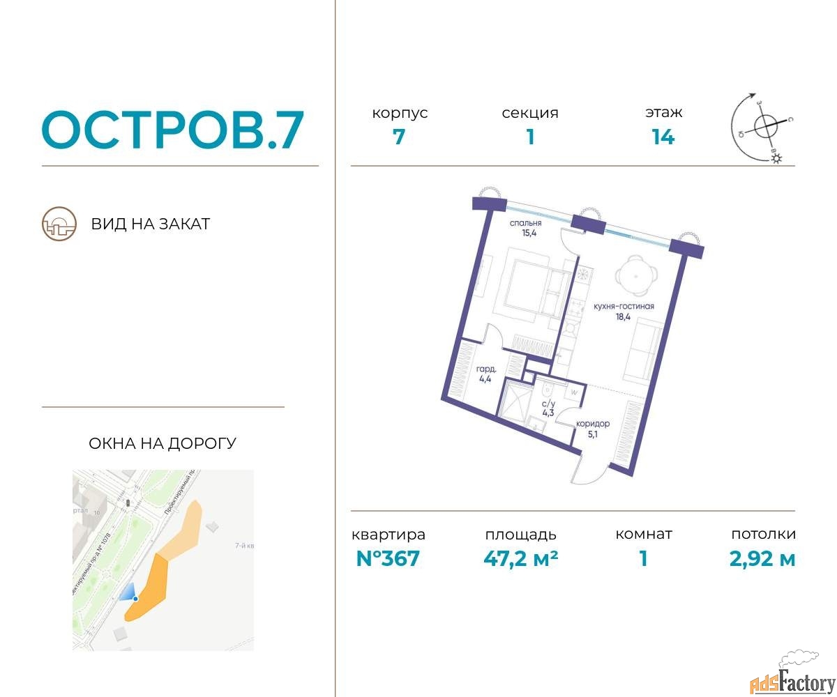 1 - комн. квартира, 47.2 м², 14/21 эт.
