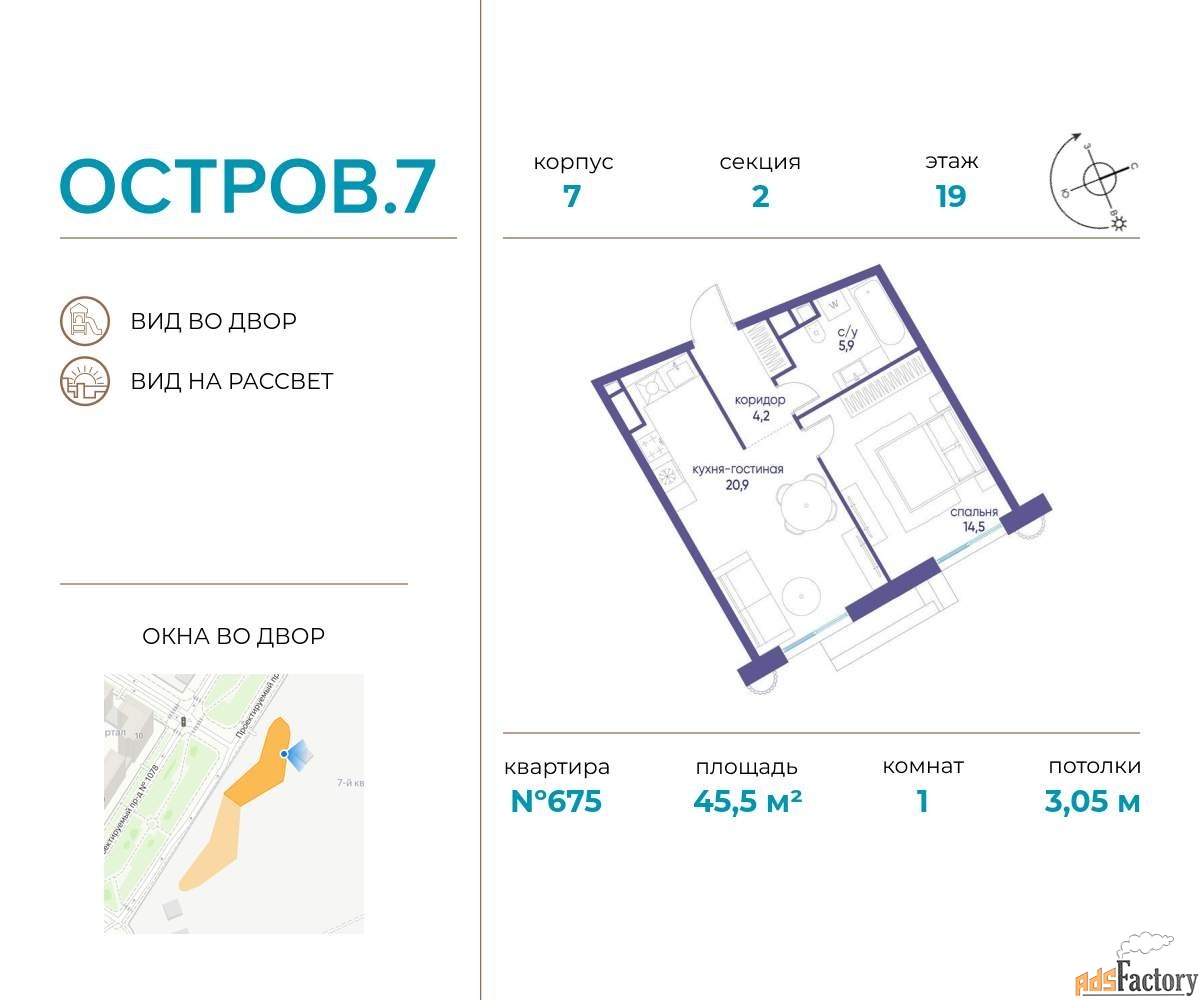 1 - комн. квартира, 45.5 м², 19/21 эт.