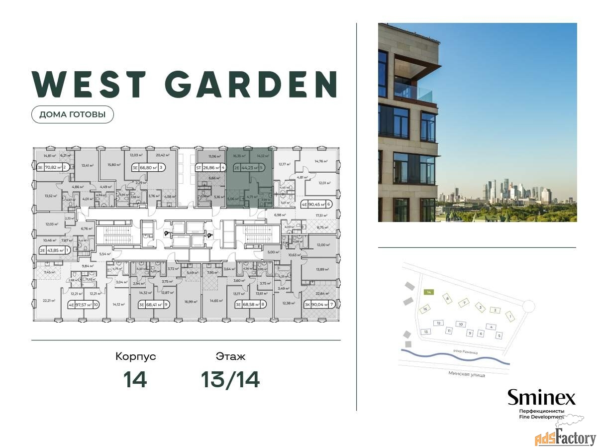 1 - комн. квартира, 44.7 м², 13/14 эт.
