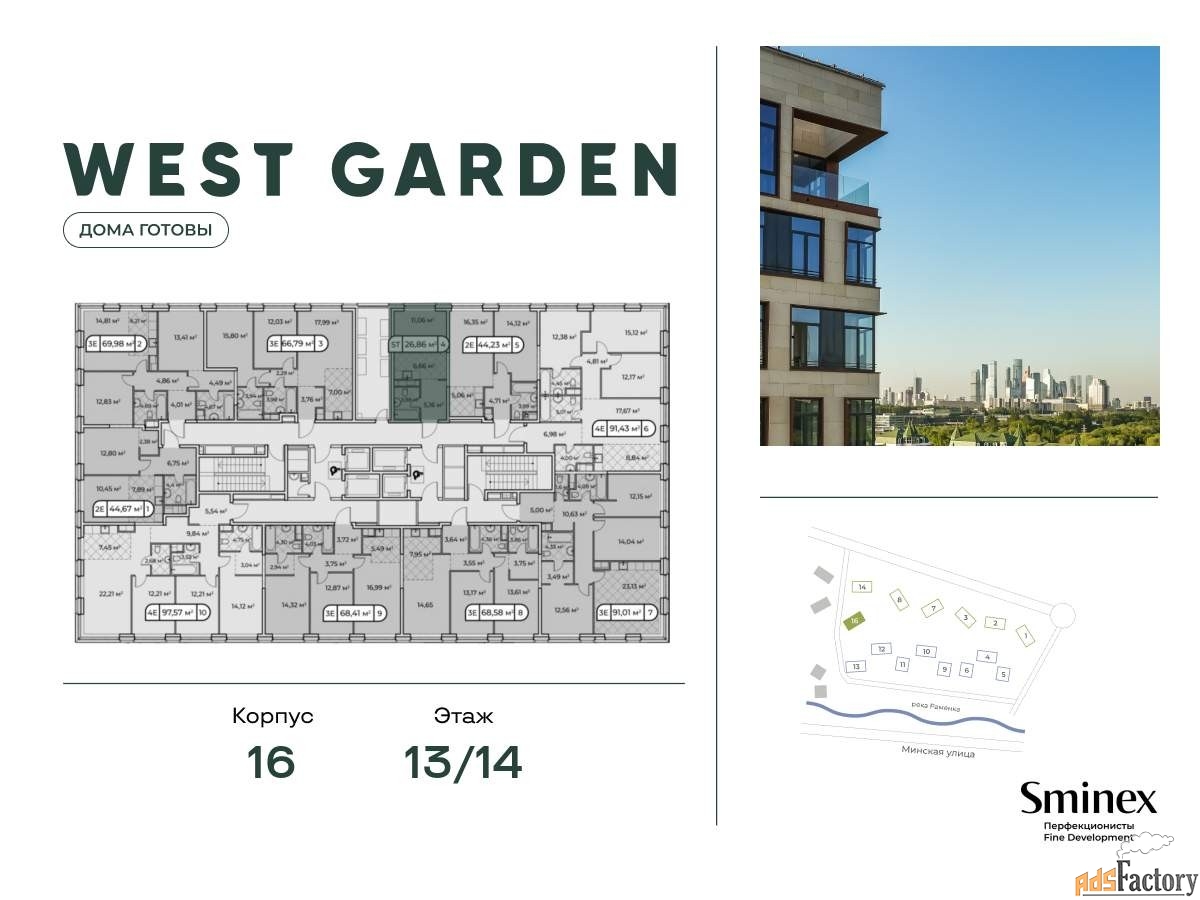 1 - комн. квартира, 27 м², 13/14 эт.