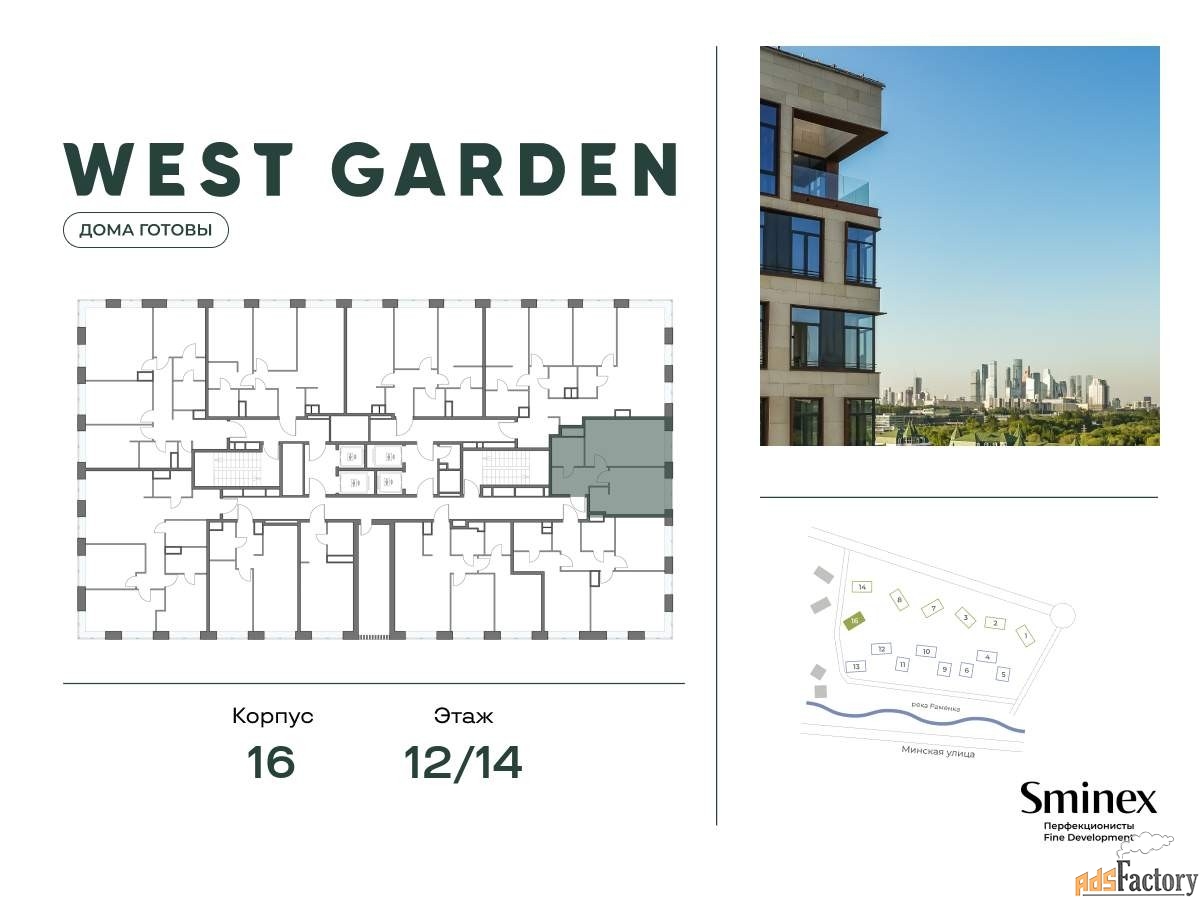 1 - комн. квартира, 45 м², 12/14 эт.