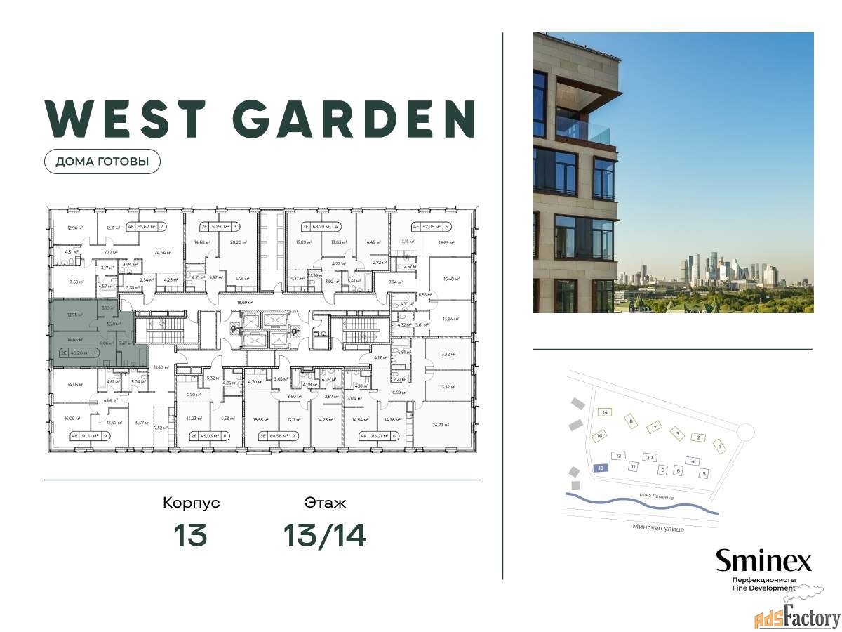 1 - комн. квартира, 49.4 м², 13/14 эт.