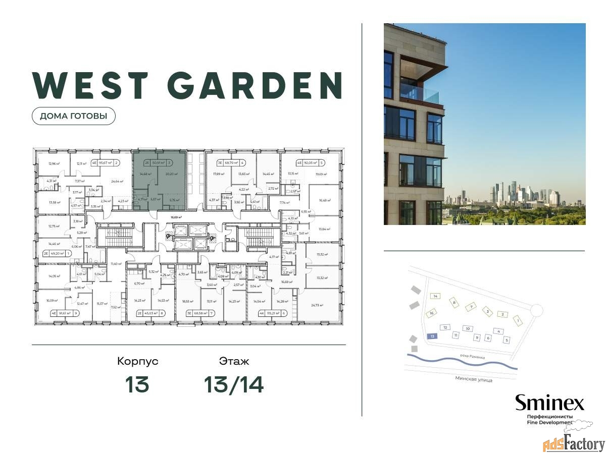1 - комн. квартира, 51 м², 13/14 эт.