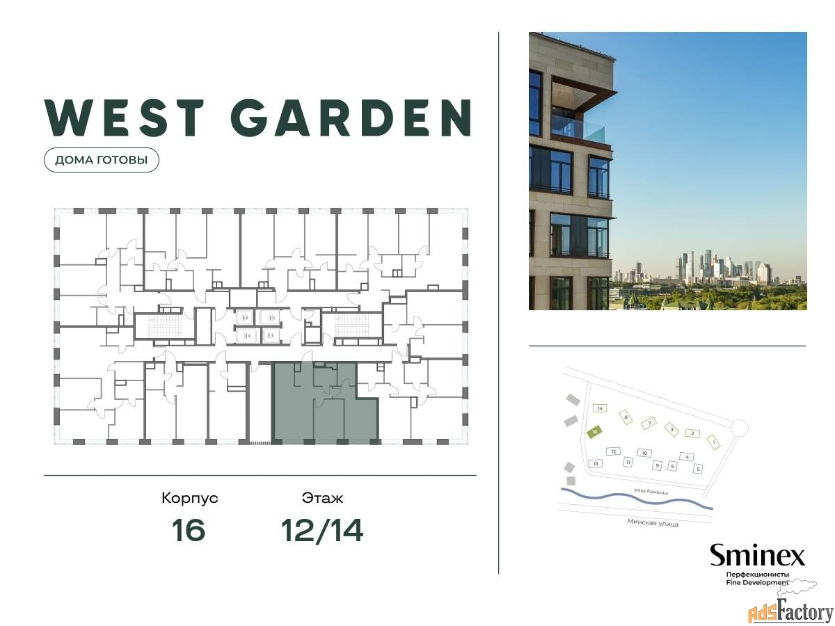 2 - комн. квартира, 67 м², 12/14 эт.