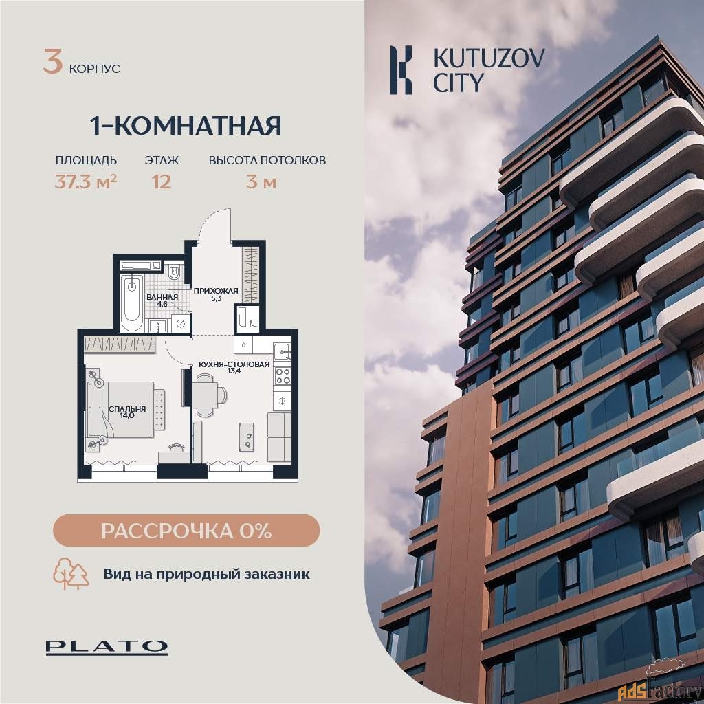 1 - комн. квартира, 37.3 м², 12/28 эт.