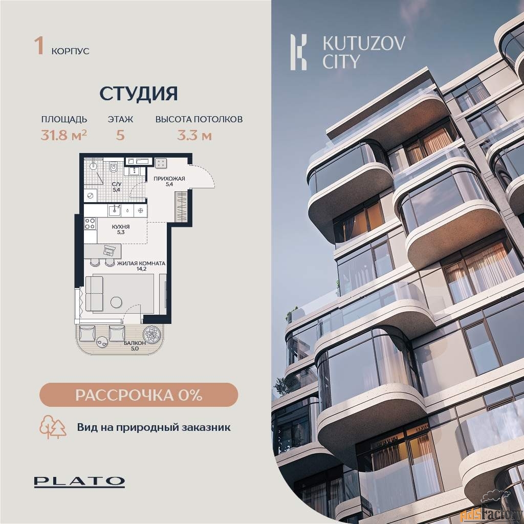 1 - комн. квартира, 31.8 м², 5/13 эт.