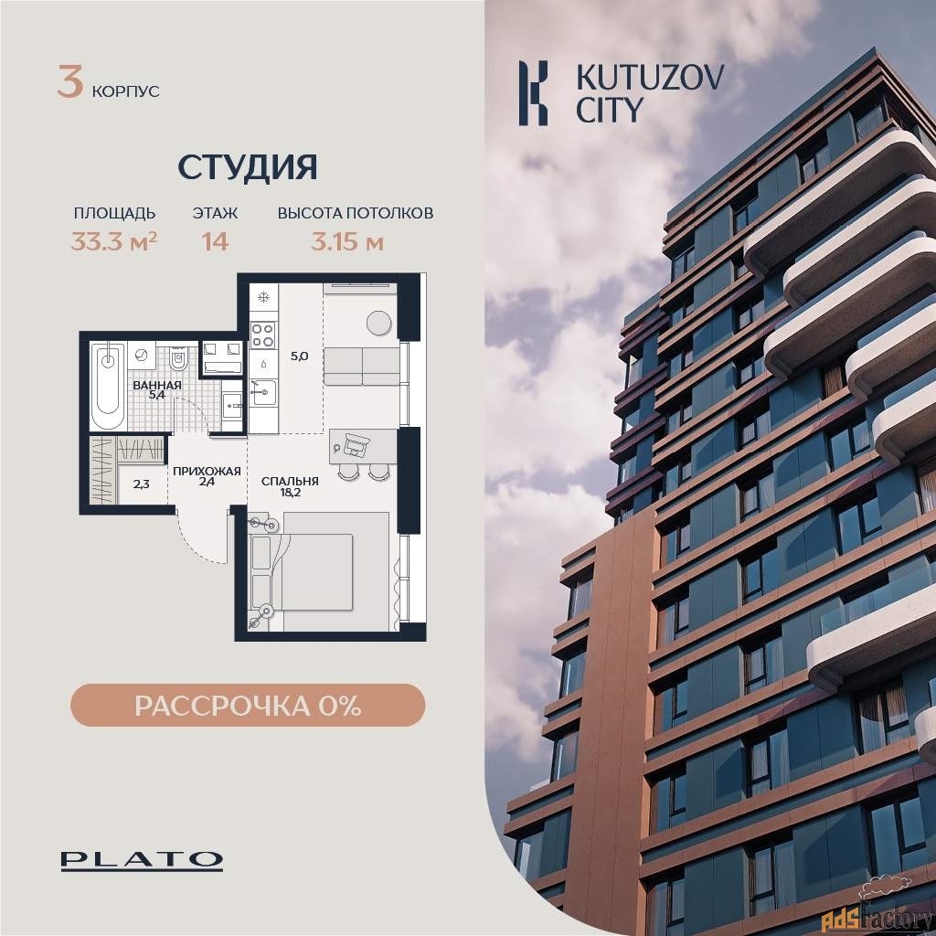 1 - комн. квартира, 33.3 м², 14/28 эт.