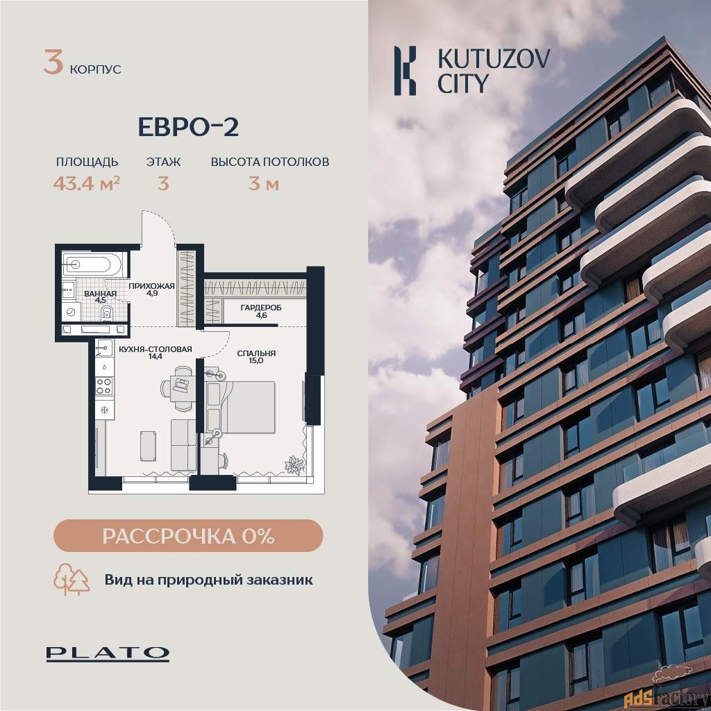 1 - комн. квартира, 43.4 м², 3/28 эт.
