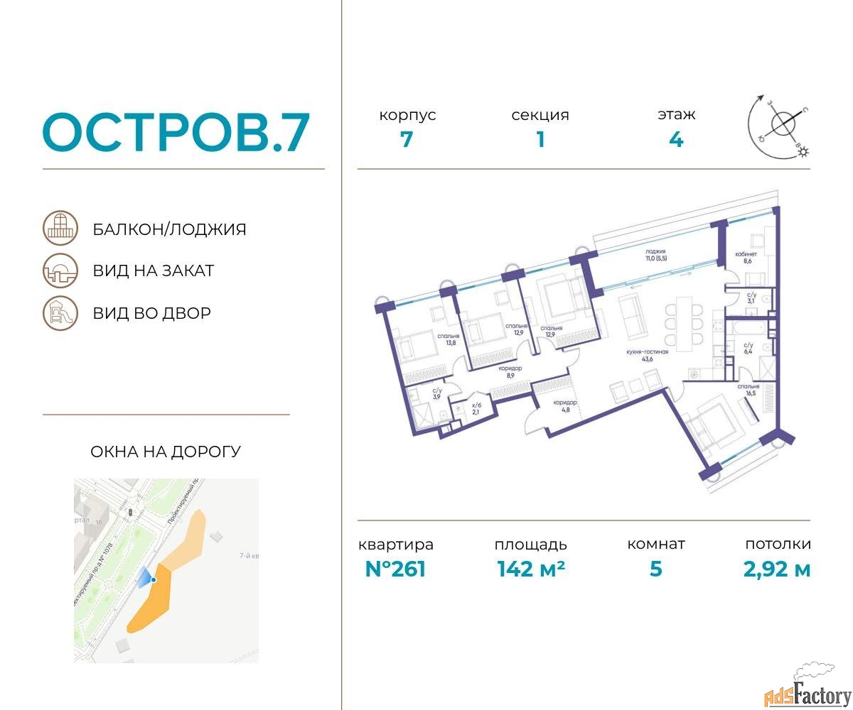 5 - комн. квартира, 142 м², 4/21 эт.