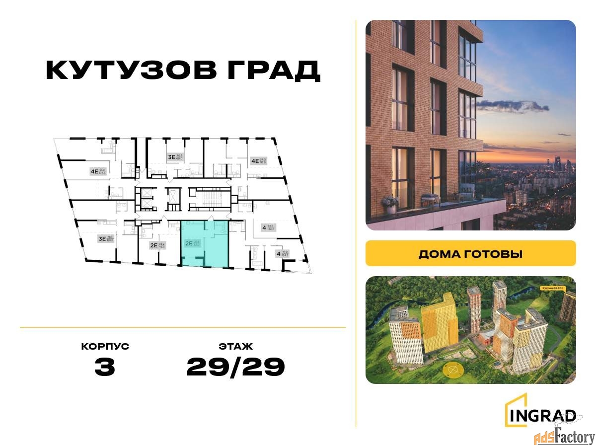 1 - комн. квартира, 56.7 м², 29/29 эт.