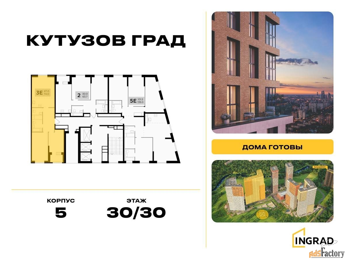 2 - комн. квартира, 72.9 м², 30/30 эт.
