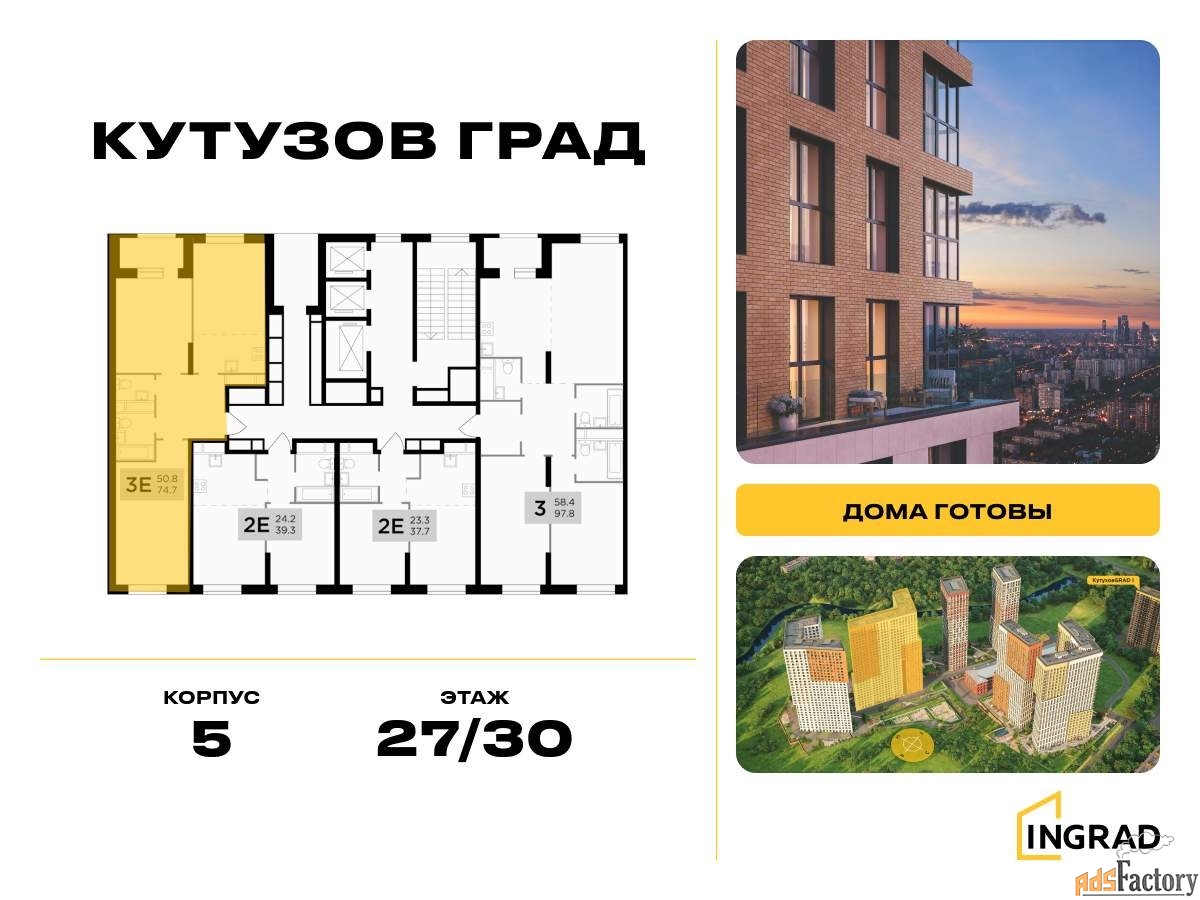 2 - комн. квартира, 74.7 м², 27/30 эт.