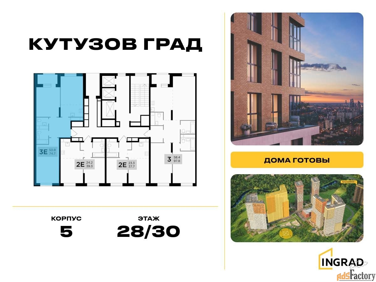 2 - комн. квартира, 74.4 м², 28/30 эт.