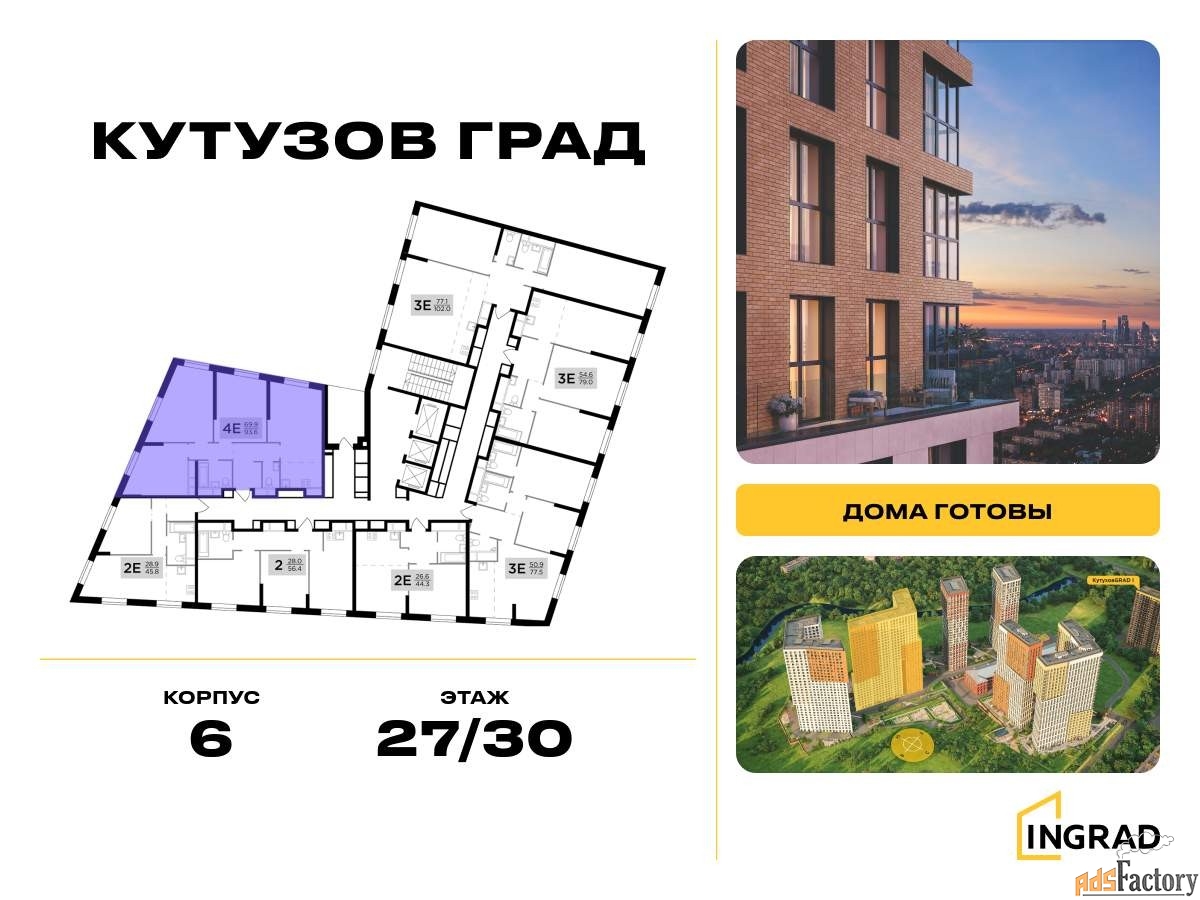 3 - комн. квартира, 93.4 м², 27/30 эт.