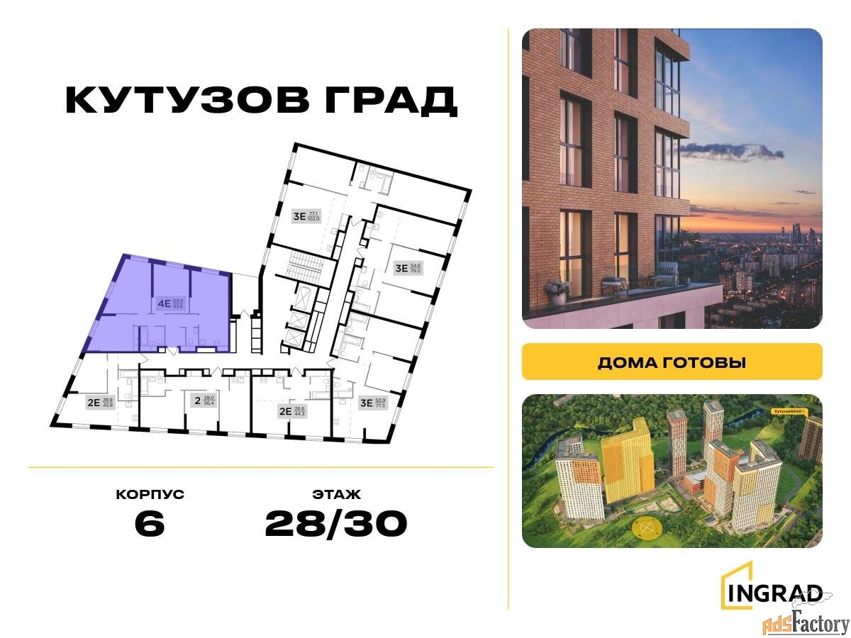 3 - комн. квартира, 93.8 м², 28/30 эт.
