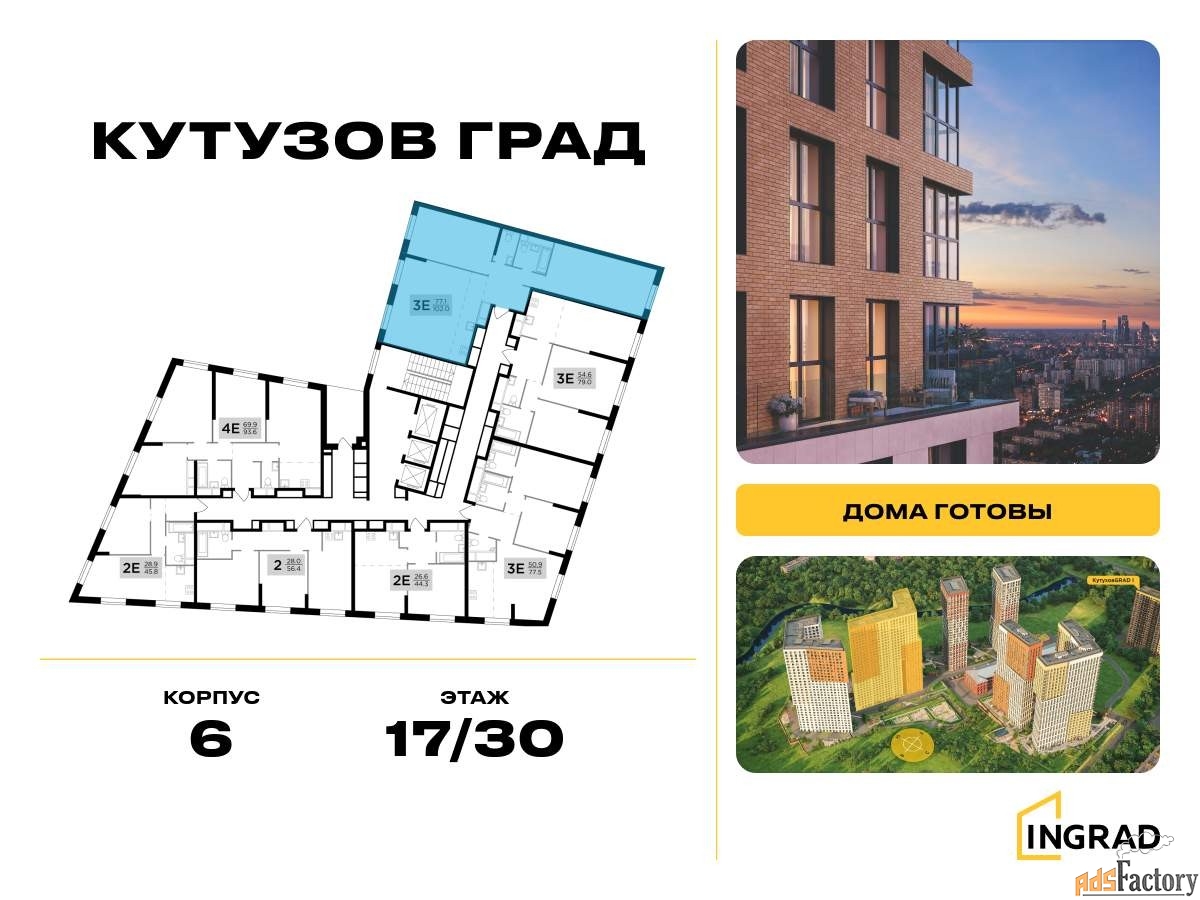 3 - комн. квартира, 102.2 м², 20/30 эт.