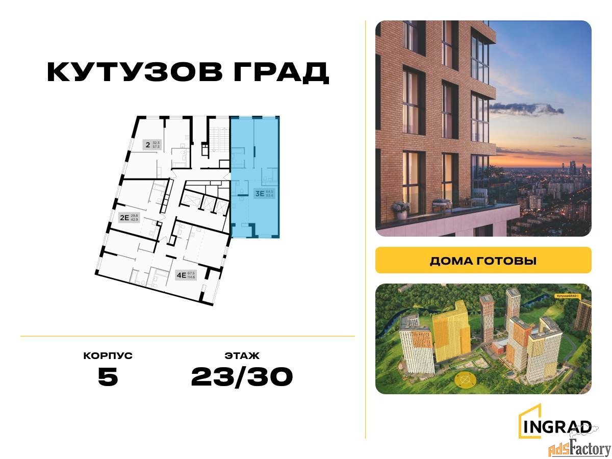 3 - комн. квартира, 93.3 м², 28/30 эт.