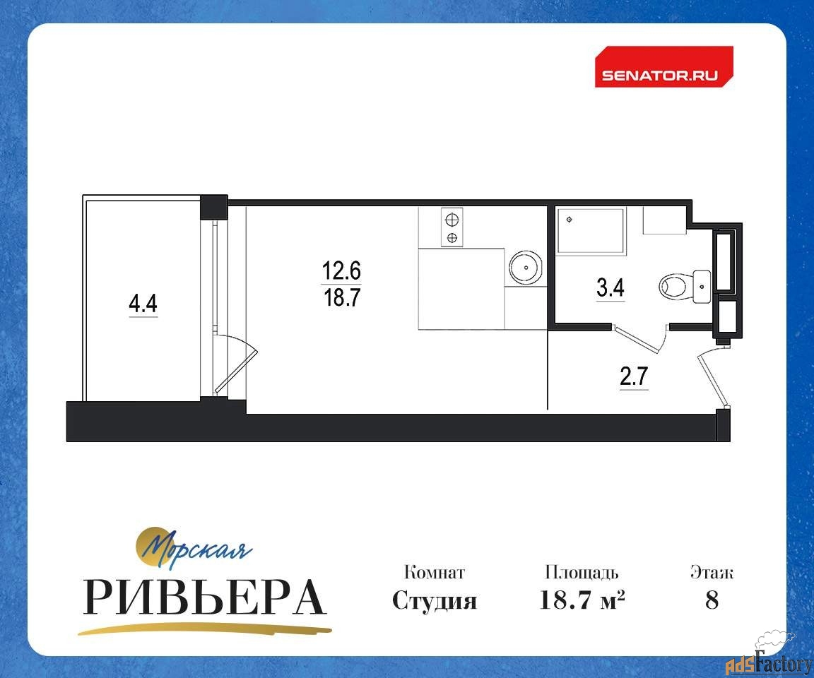 1 - комн. квартира, 23.1 м², 8/12 эт.
