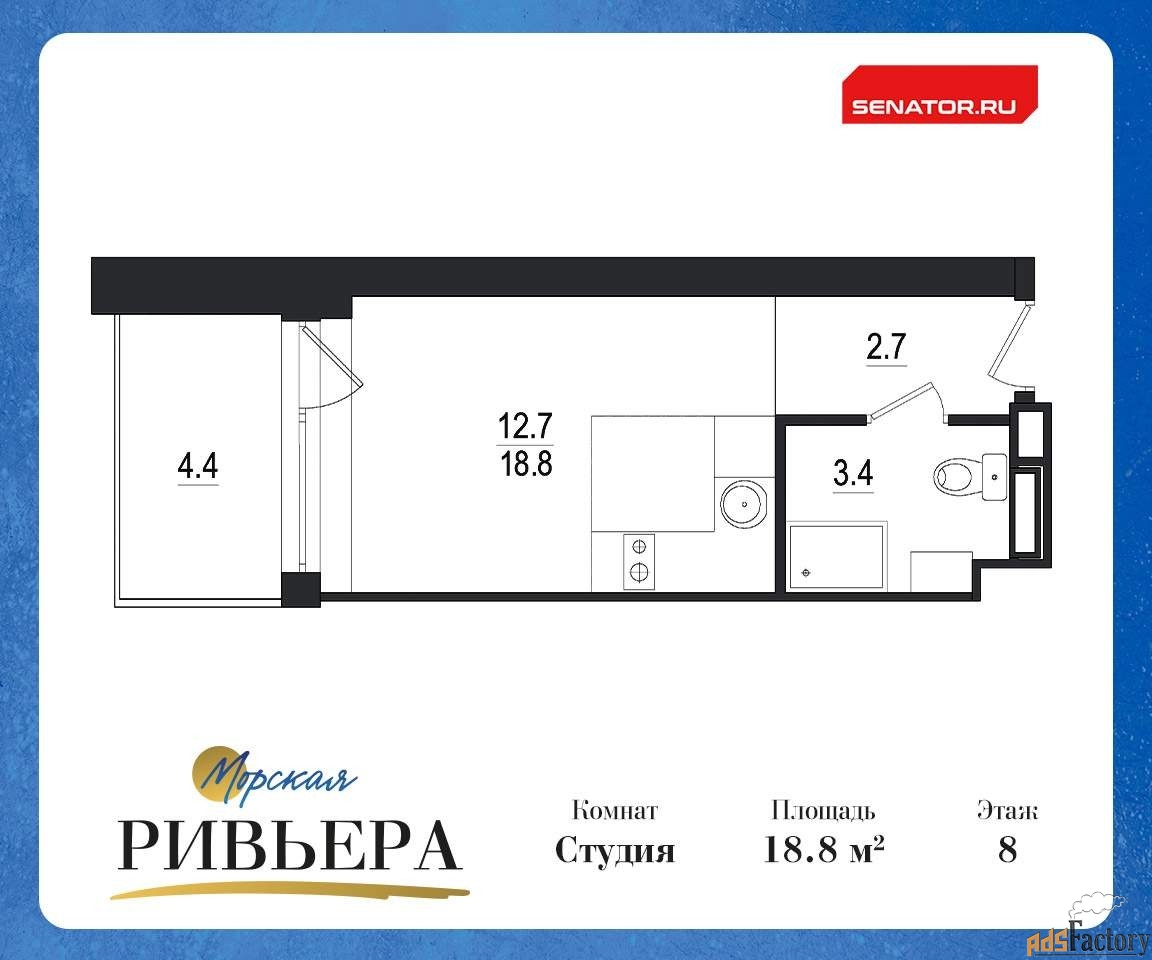 1 - комн. квартира, 23.2 м², 8/12 эт.