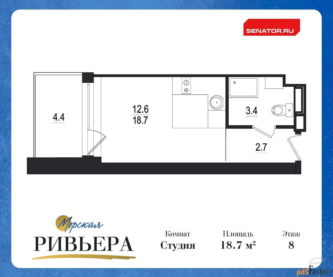 1 - комн. квартира, 23.1 м², 8/12 эт.