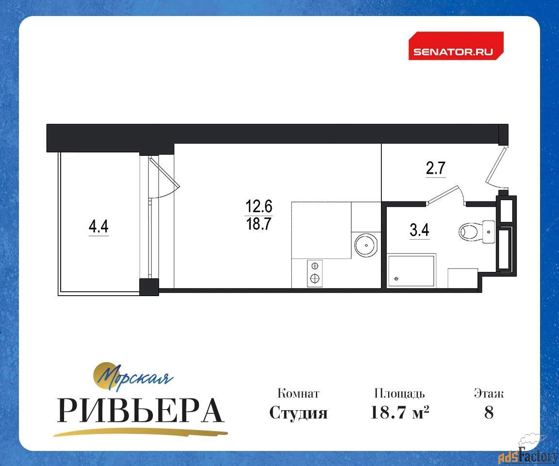 1 - комн. квартира, 23.1 м², 8/12 эт.