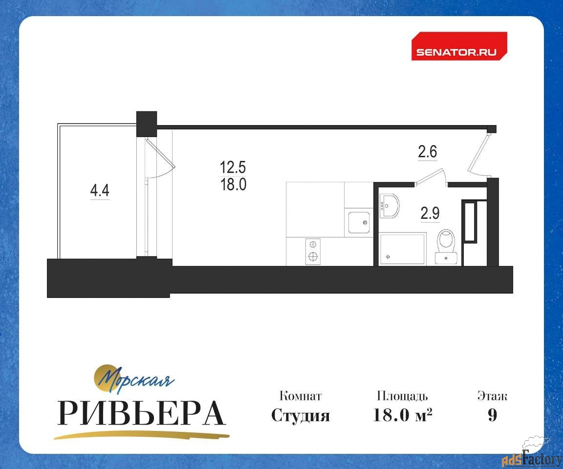 1 - комн. квартира, 22.4 м², 9/12 эт.