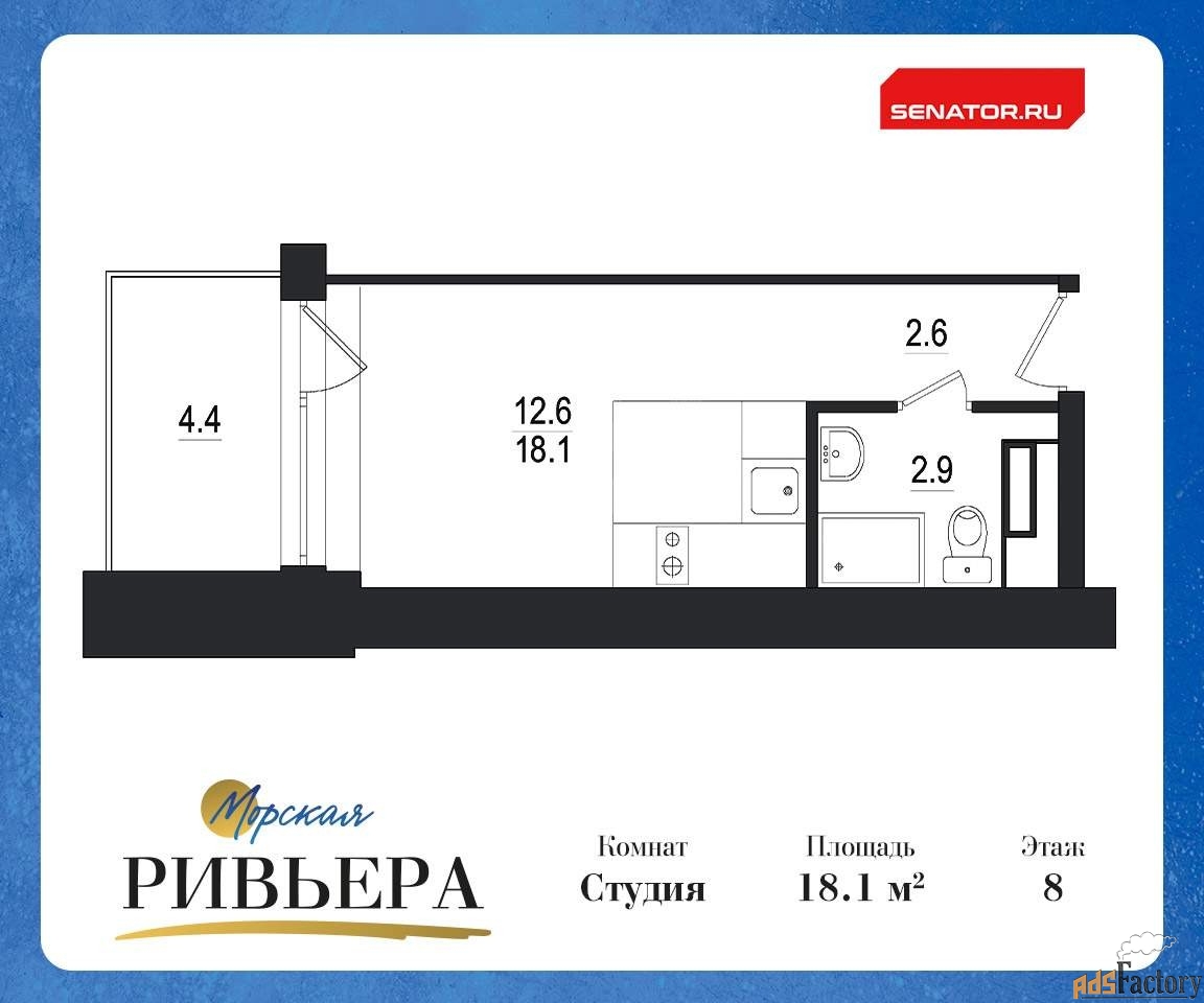1 - комн. квартира, 22.5 м², 8/12 эт.