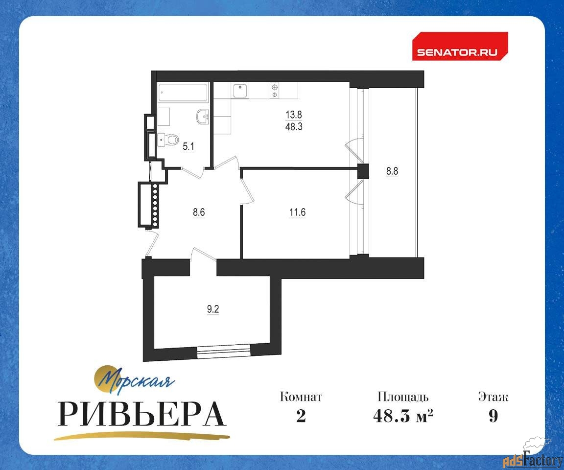 2 - комн. квартира, 57.1 м², 9/12 эт.
