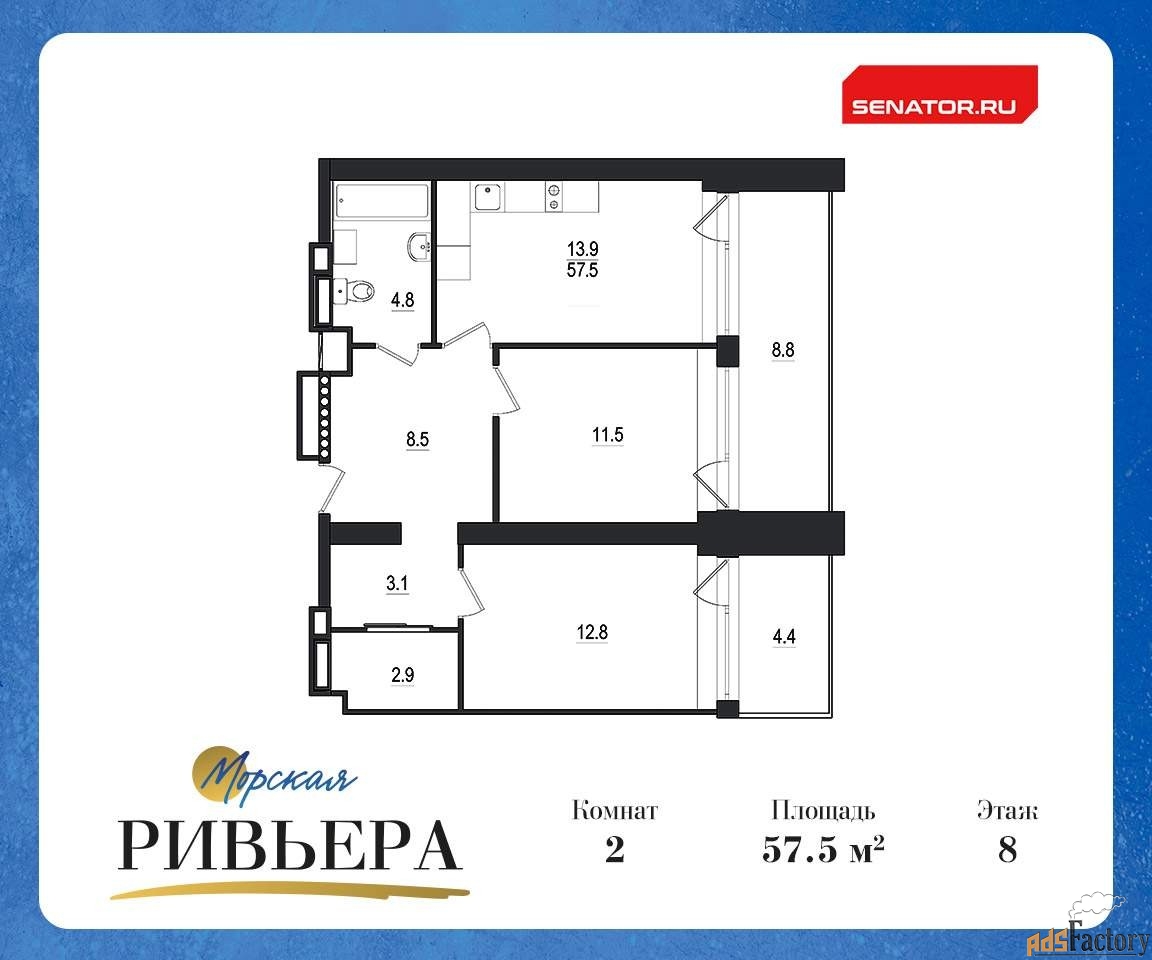 2 - комн. квартира, 70.7 м², 8/12 эт.