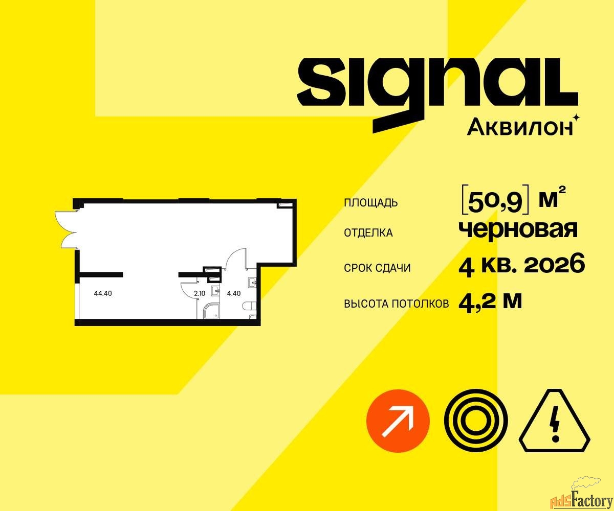 свободного назначения, 50.9 м²