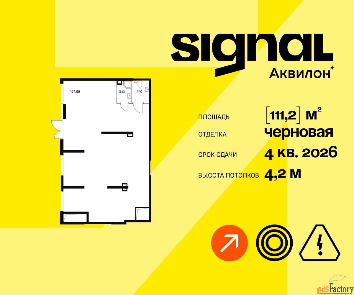 свободного назначения, 111.2 м²