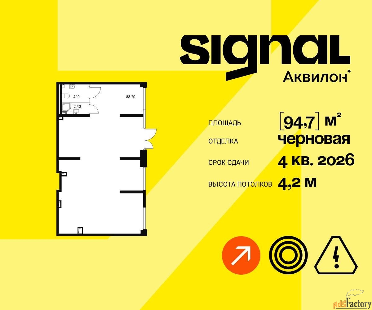 свободного назначения, 94.7 м²
