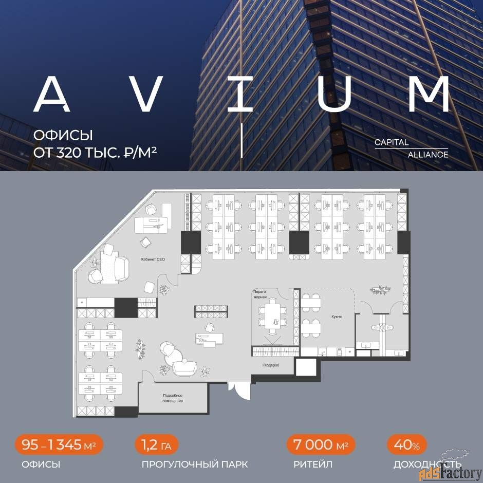 офисное помещение, 243.5 м²