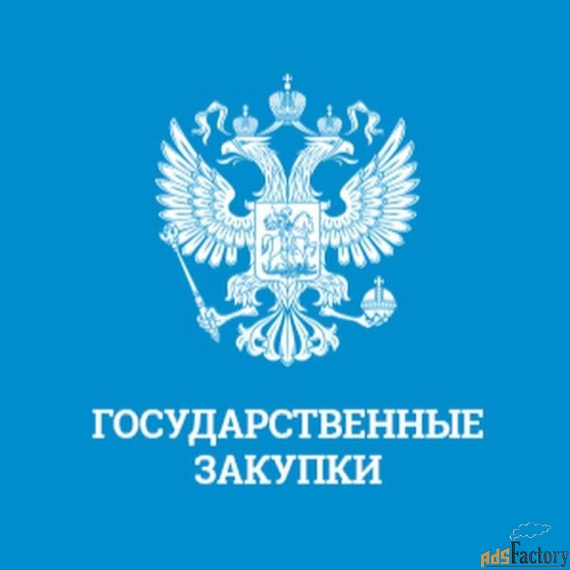 тендерный специалист по поиску и просчету тендеров