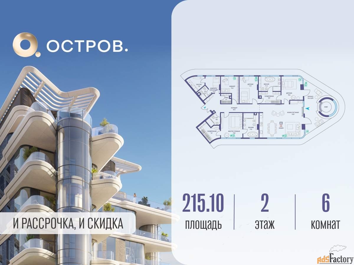 6 - комн. квартира, 215.1 м², 2/5 эт.