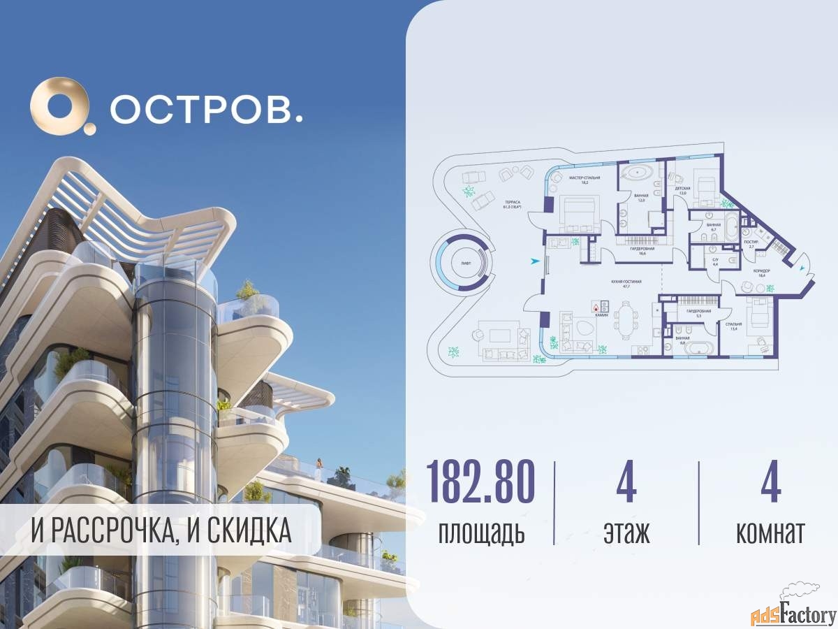 4 - комн. квартира, 182.8 м², 4/6 эт.
