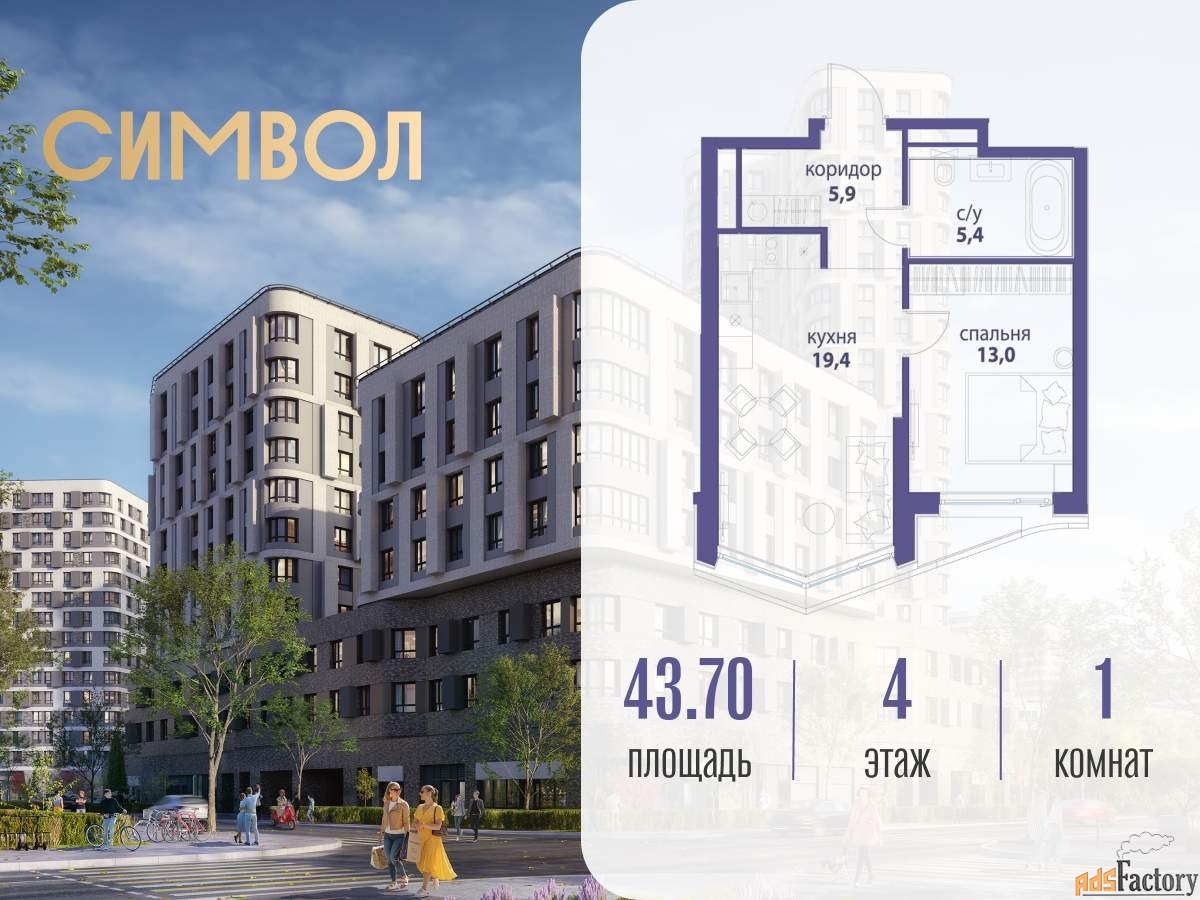 1 - комн. квартира, 43.7 м², 4/25 эт.
