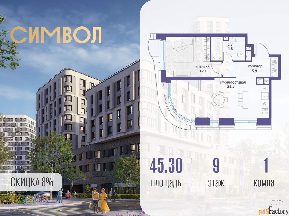 1 - комн. квартира, 45.3 м², 9/25 эт.