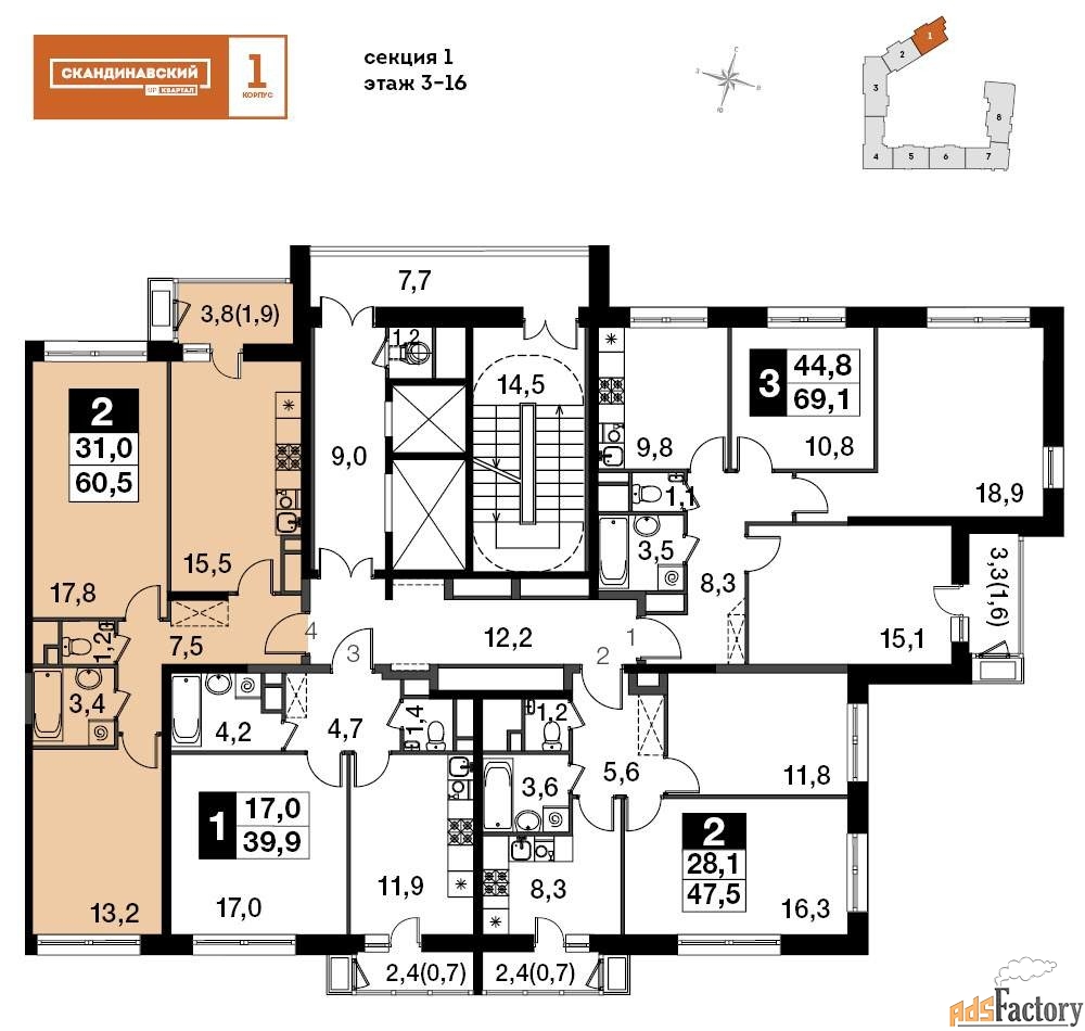 2 - комн. квартира, 60.5 м², 3/16 эт.