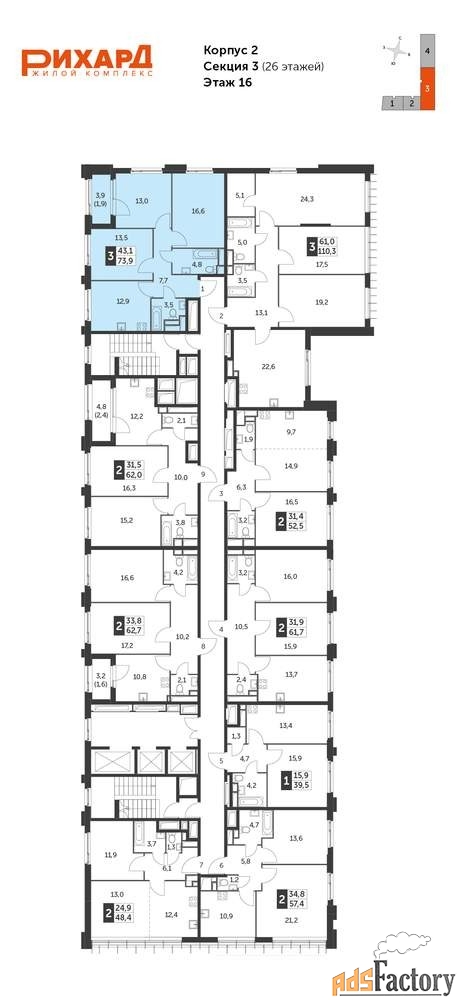 3 - комн. квартира, 74.7 м², 16/26 эт.