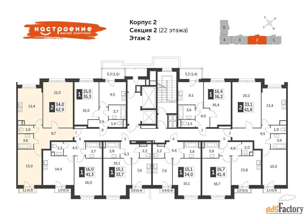 2 - комн. квартира, 62.9 м², 2/22 эт.