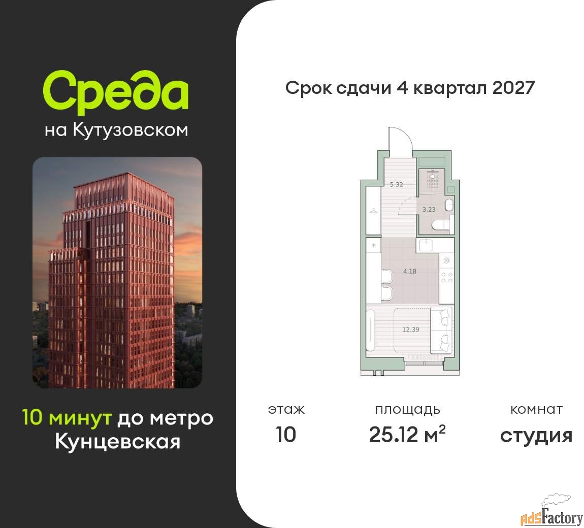 1 - комн. квартира, 25.12 м², 10/30 эт.