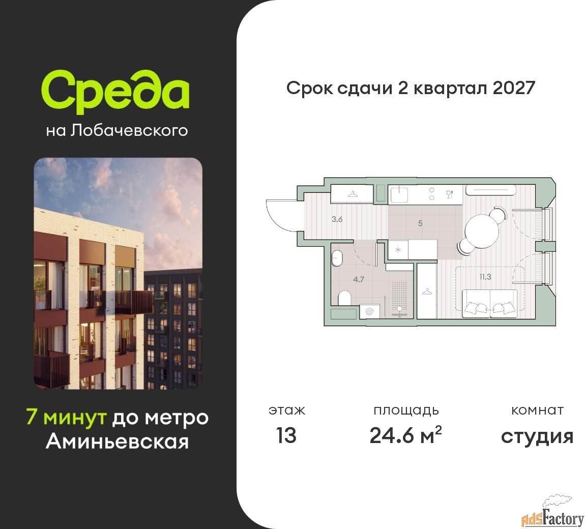 1 - комн. квартира, 24.6 м², 13/13 эт.