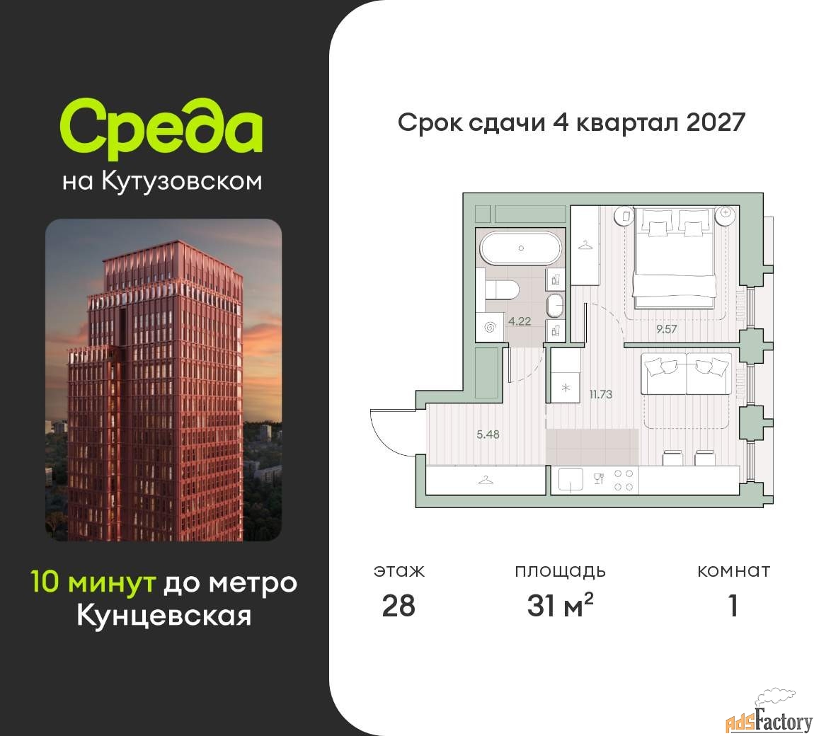 1 - комн. квартира, 31 м², 28/44 эт.