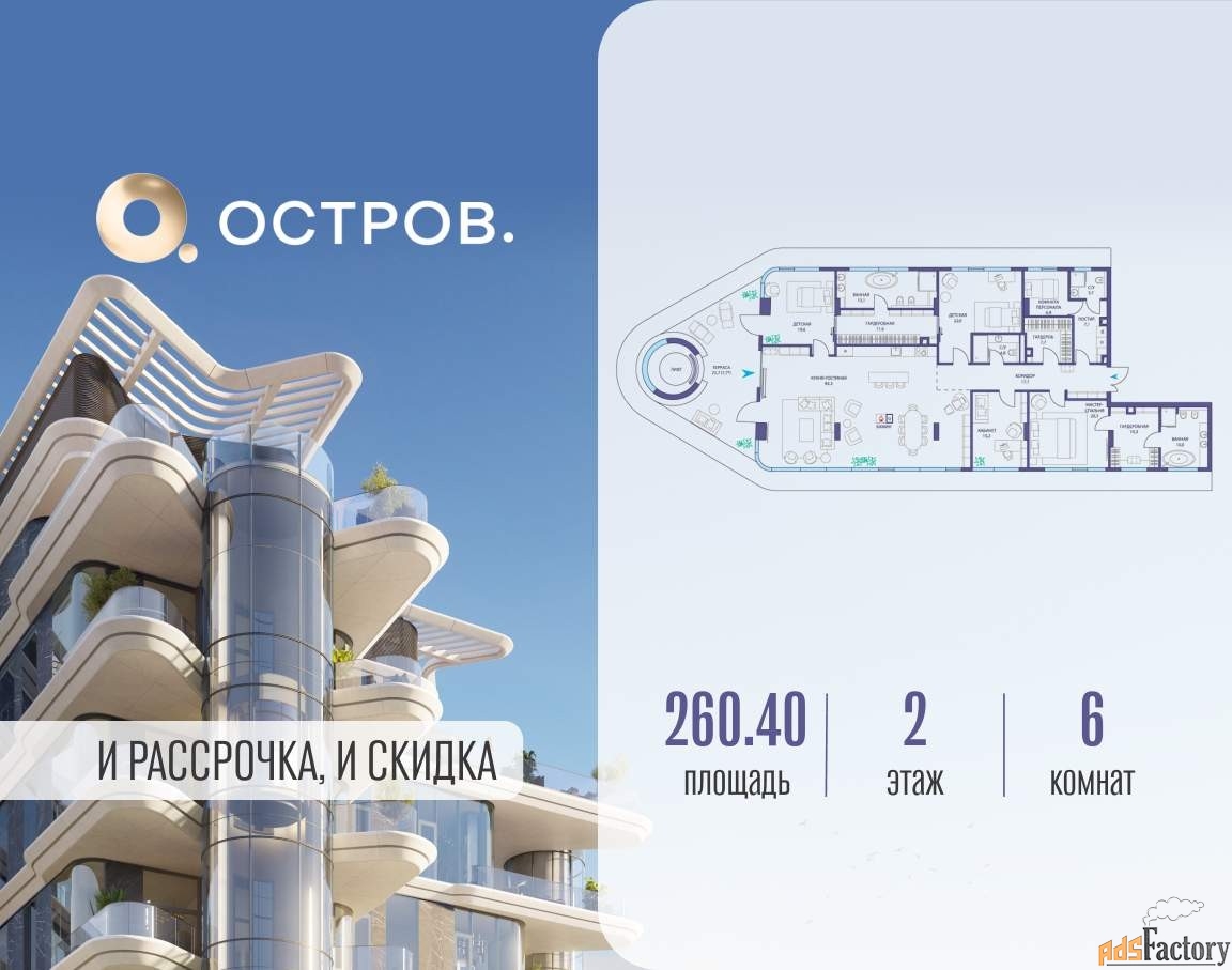 6 - комн. квартира, 260.4 м², 2/5 эт.