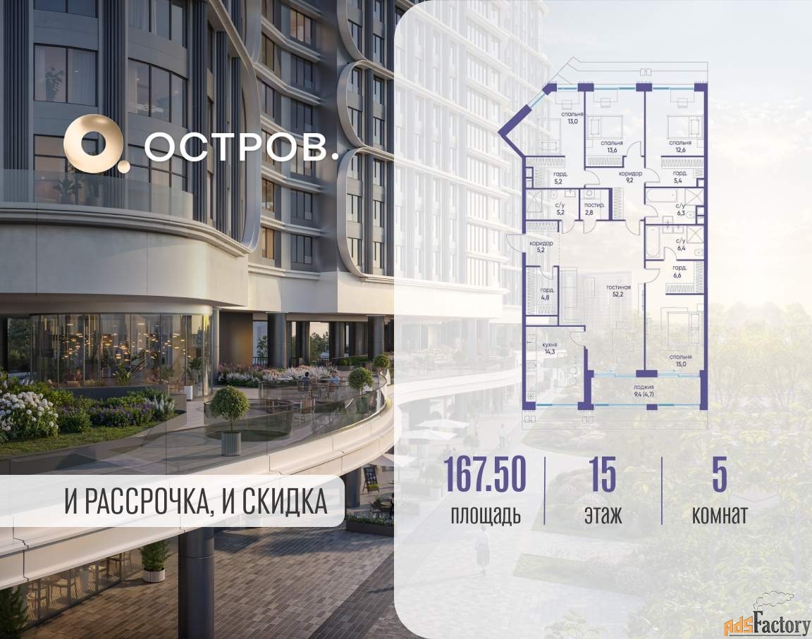 5 - комн. квартира, 167.5 м², 15/19 эт.