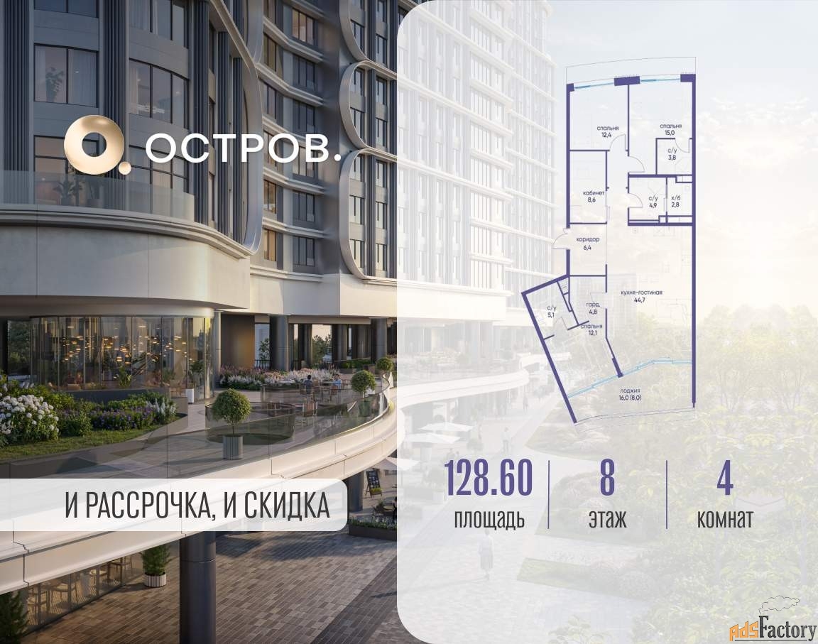 4 - комн. квартира, 128.6 м², 8/19 эт.