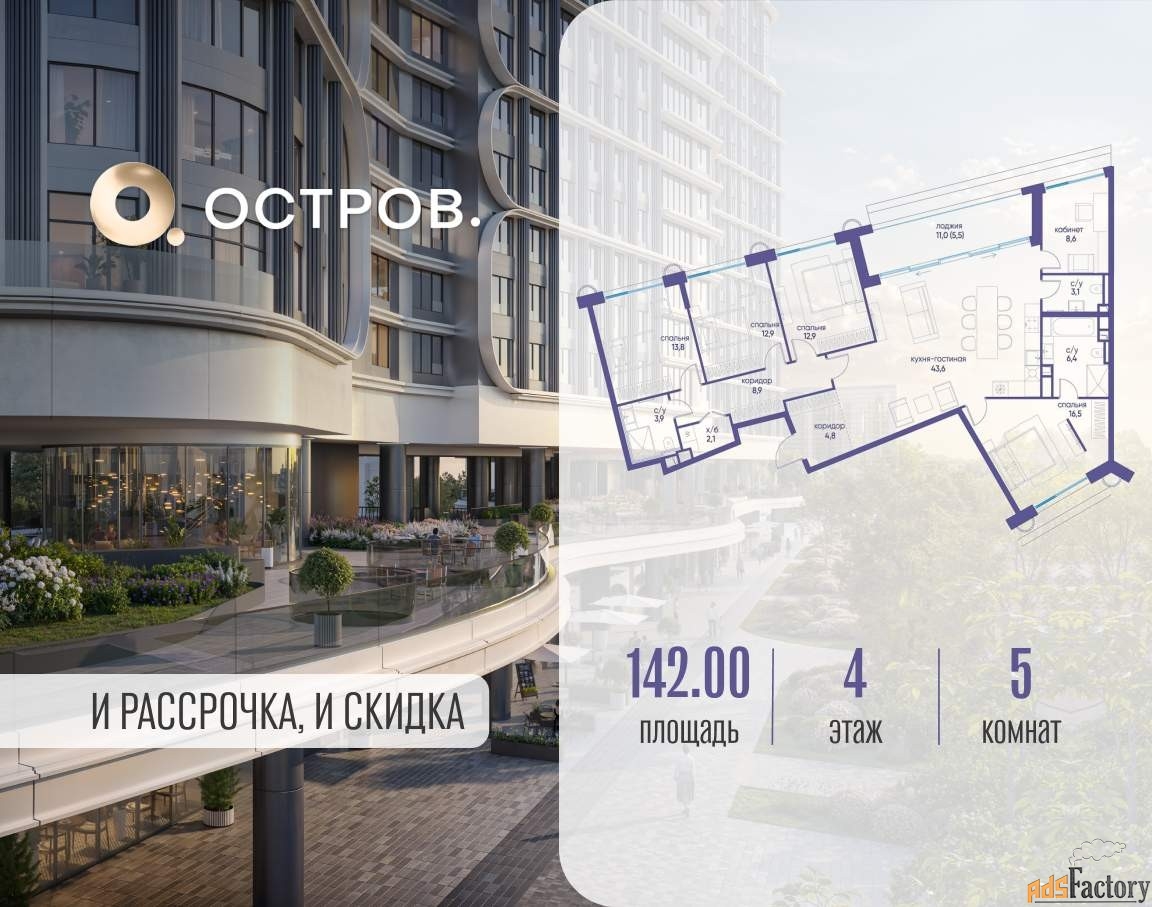 5 - комн. квартира, 142 м², 4/21 эт.