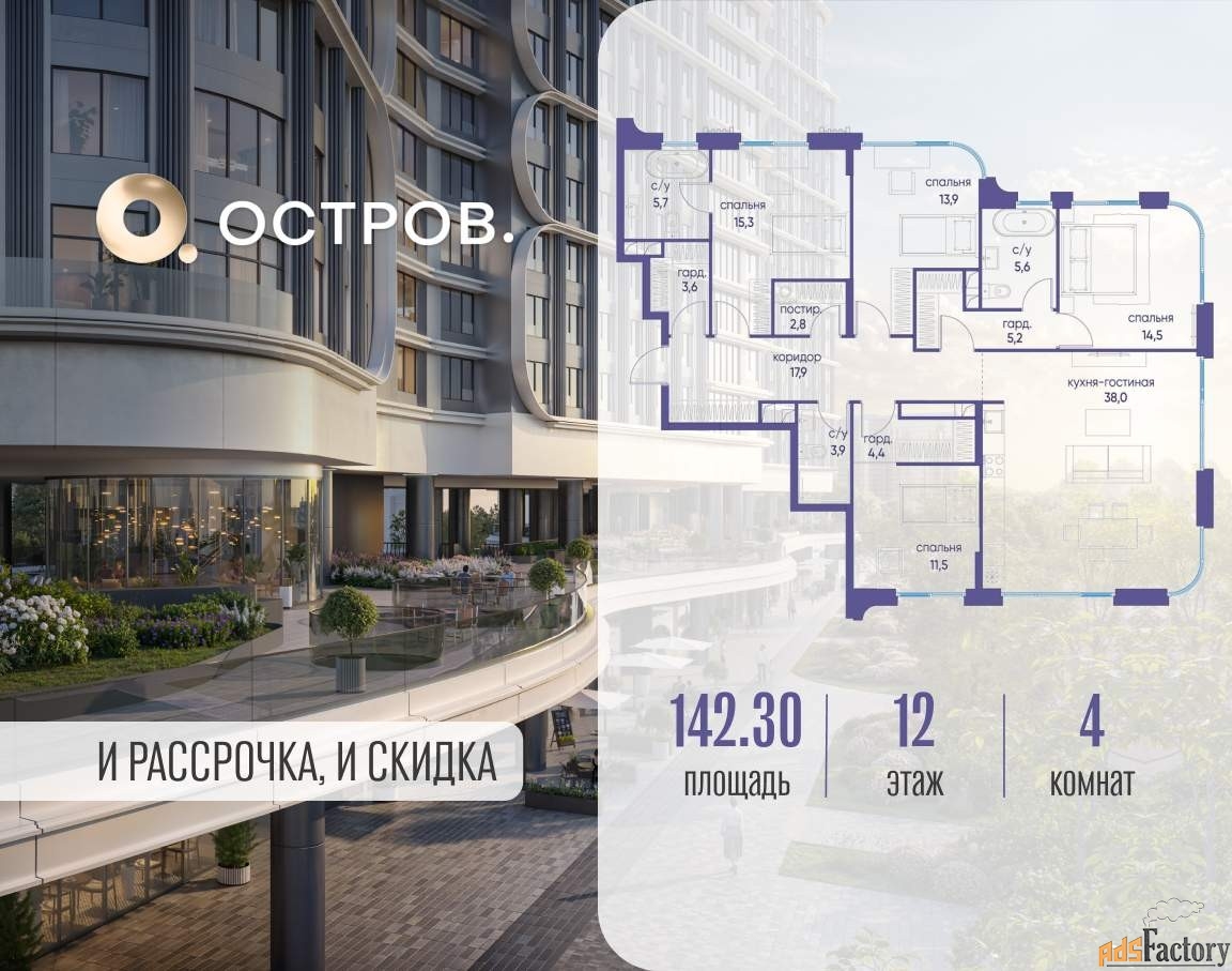 4 - комн. квартира, 142.3 м², 12/19 эт.