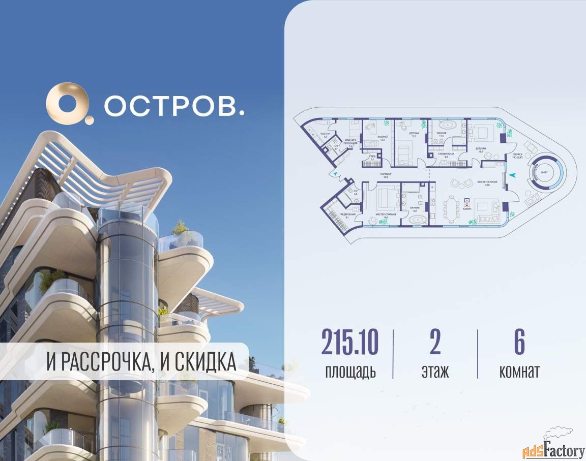 6 - комн. квартира, 215.1 м², 2/5 эт.